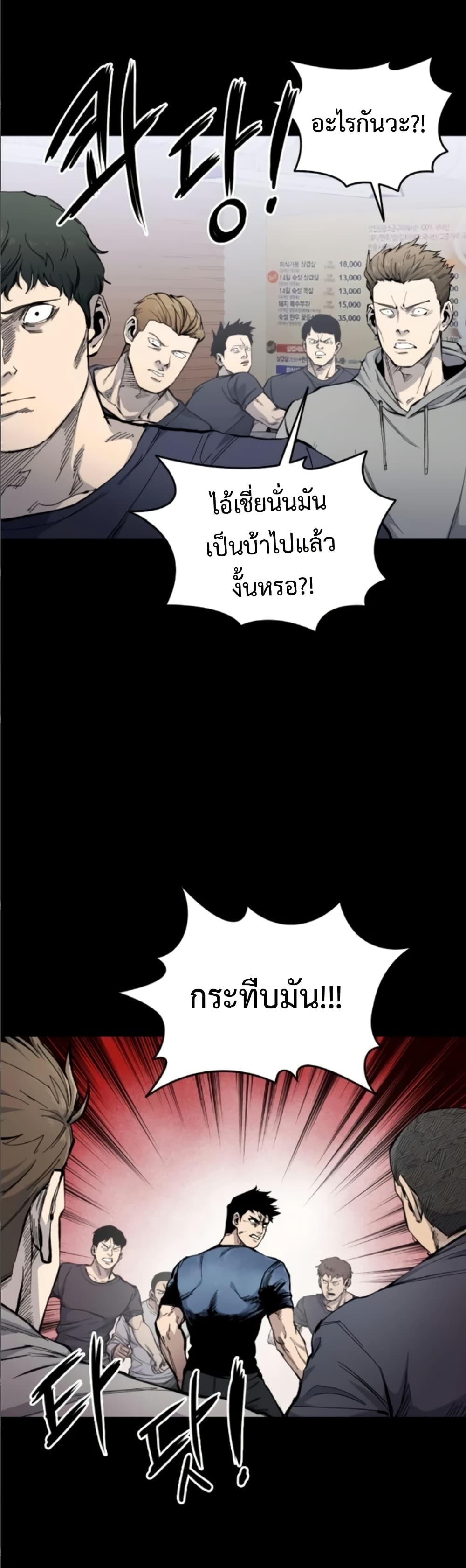 High Class page 54