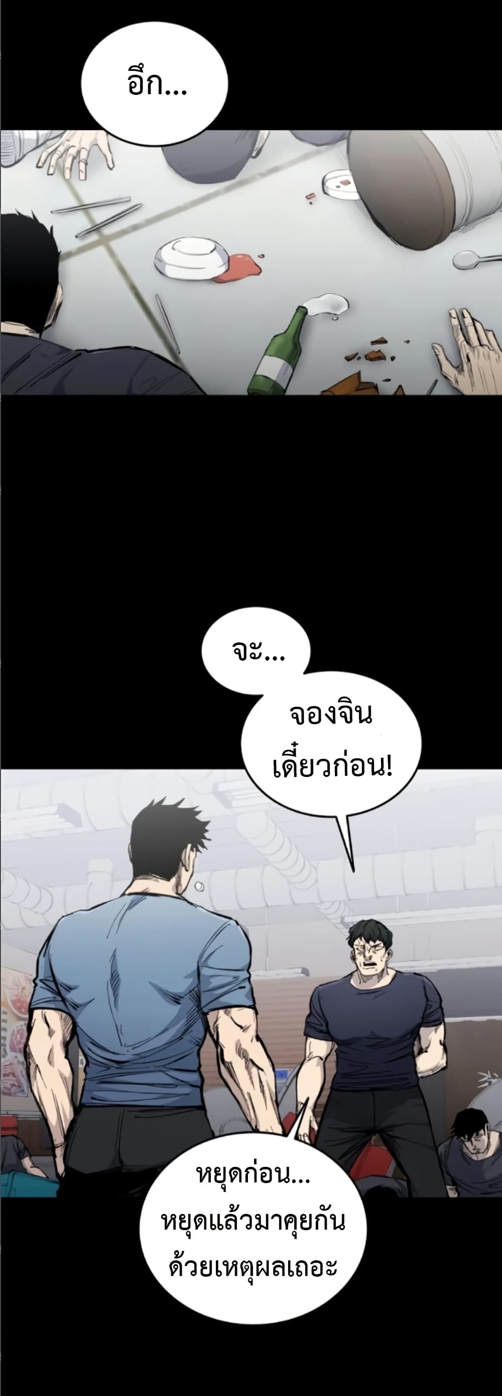 High Class page 57