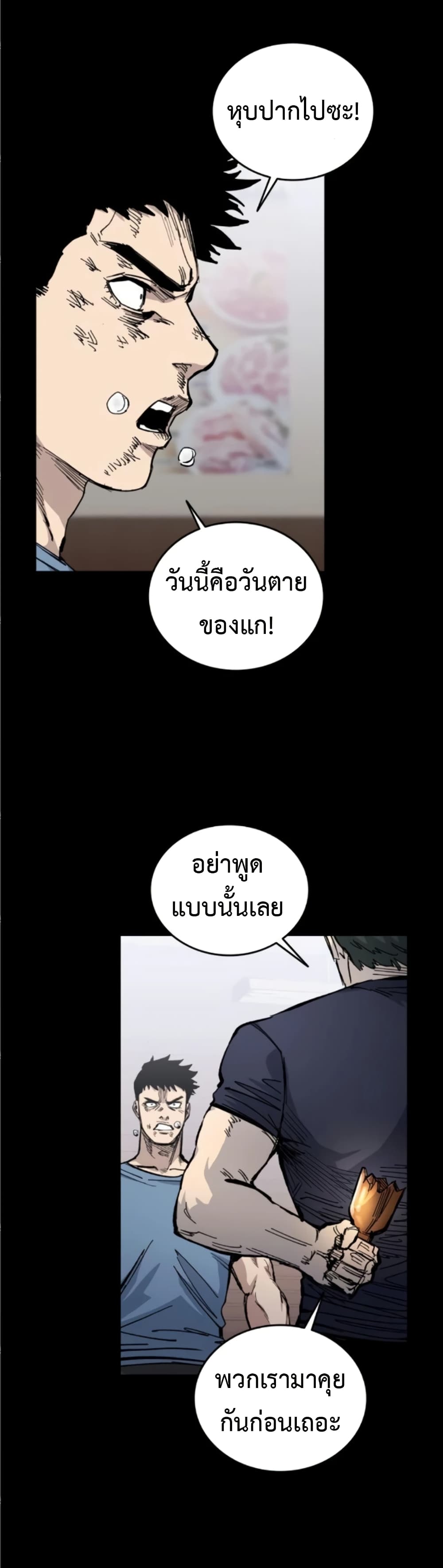 High Class page 58