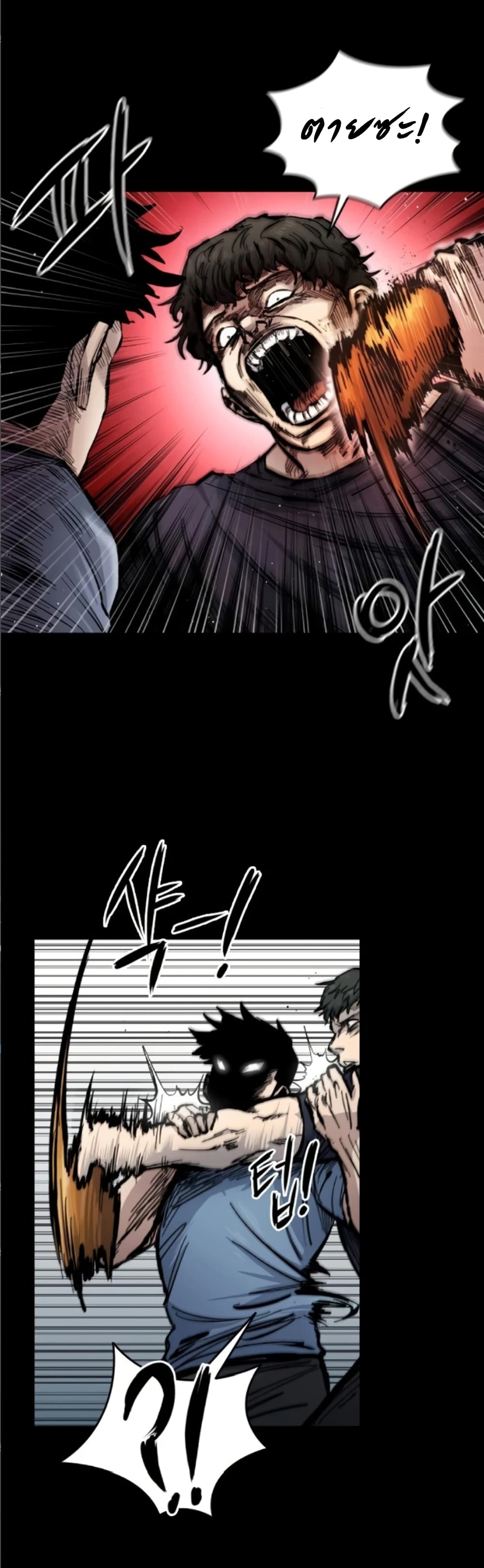 High Class page 59