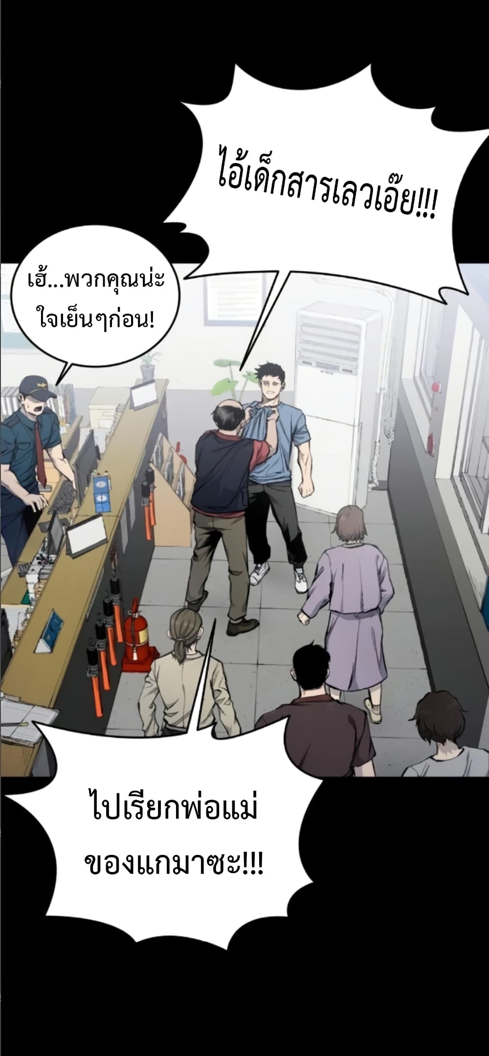 High Class page 64