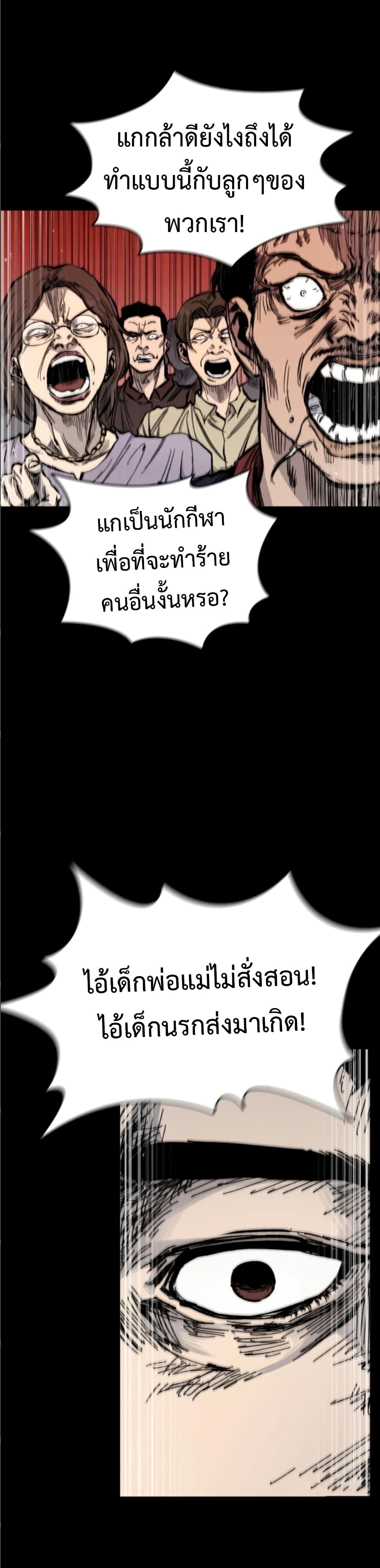 High Class page 65