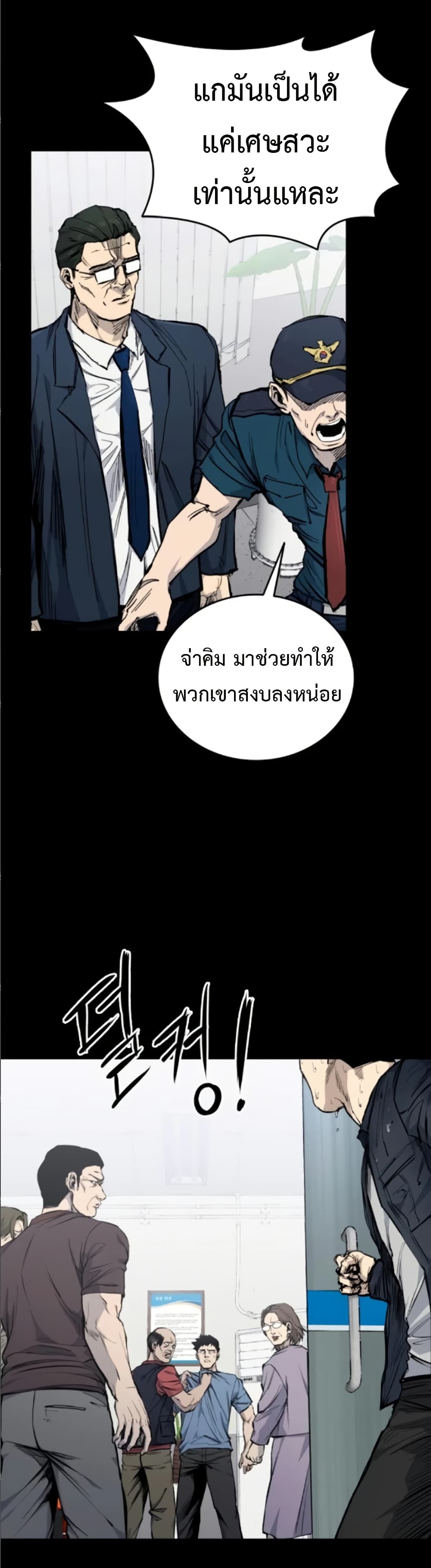 High Class page 66