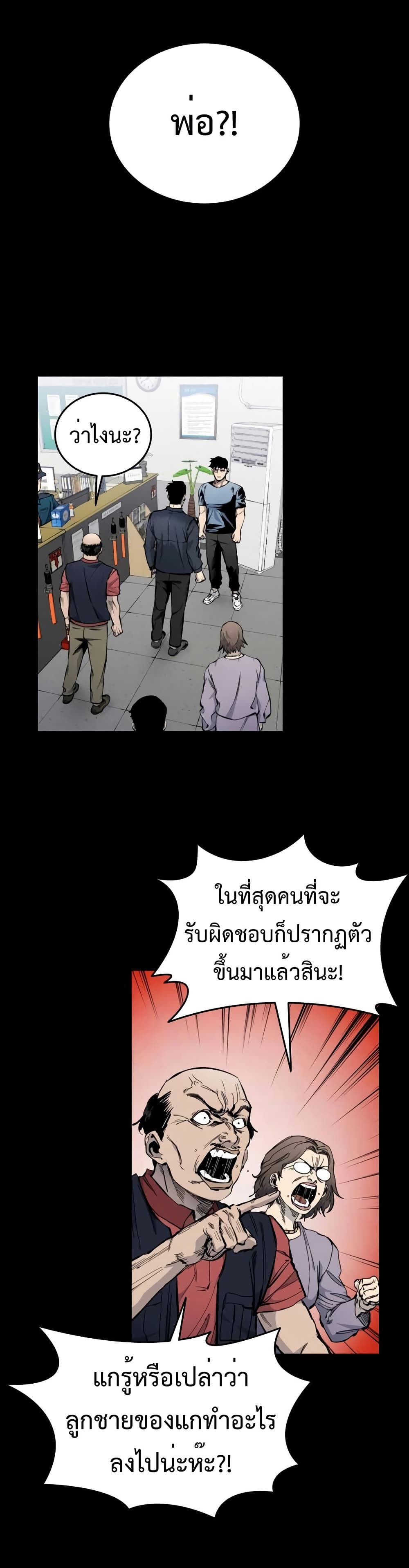 High Class page 2