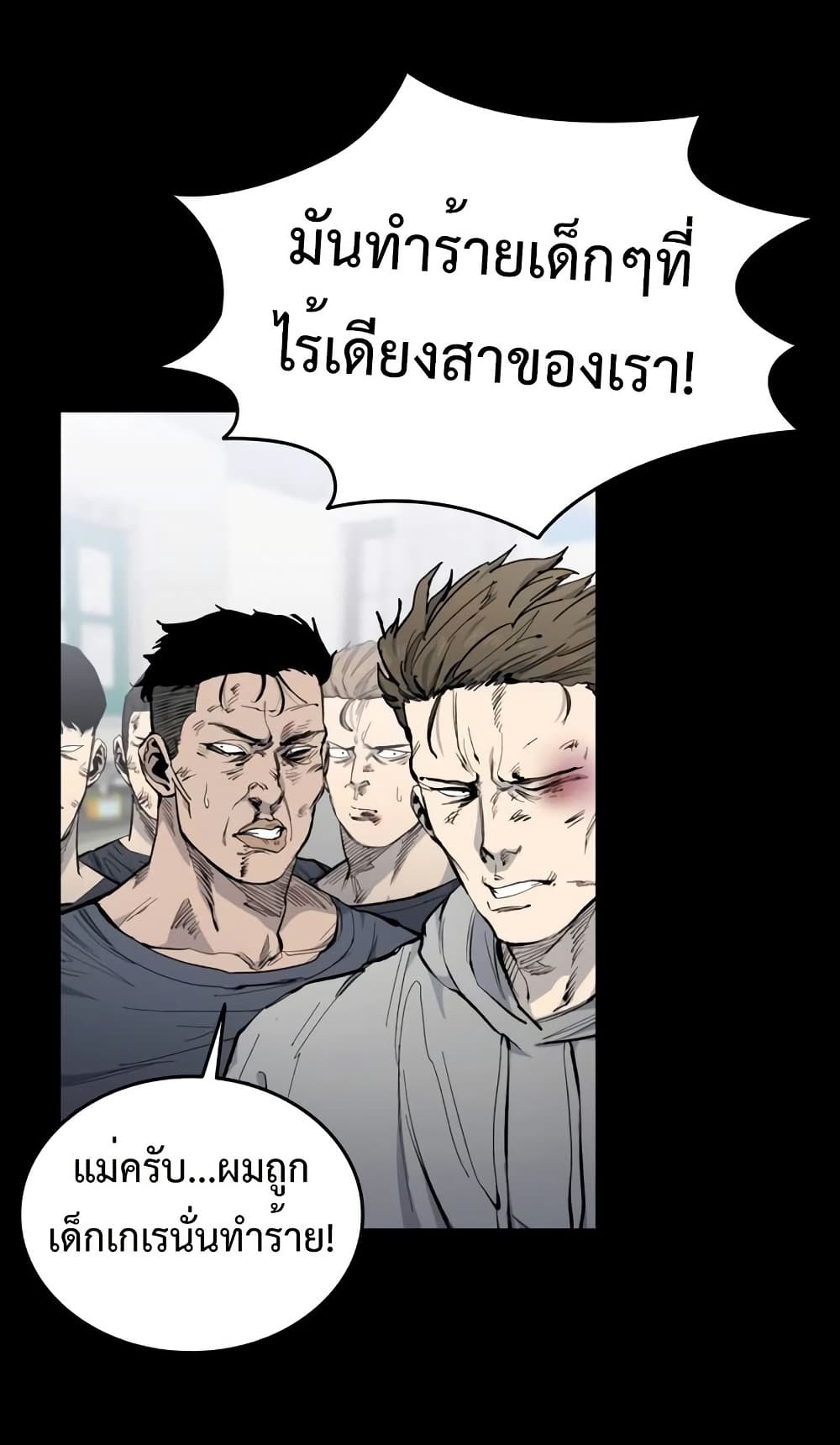 High Class page 3