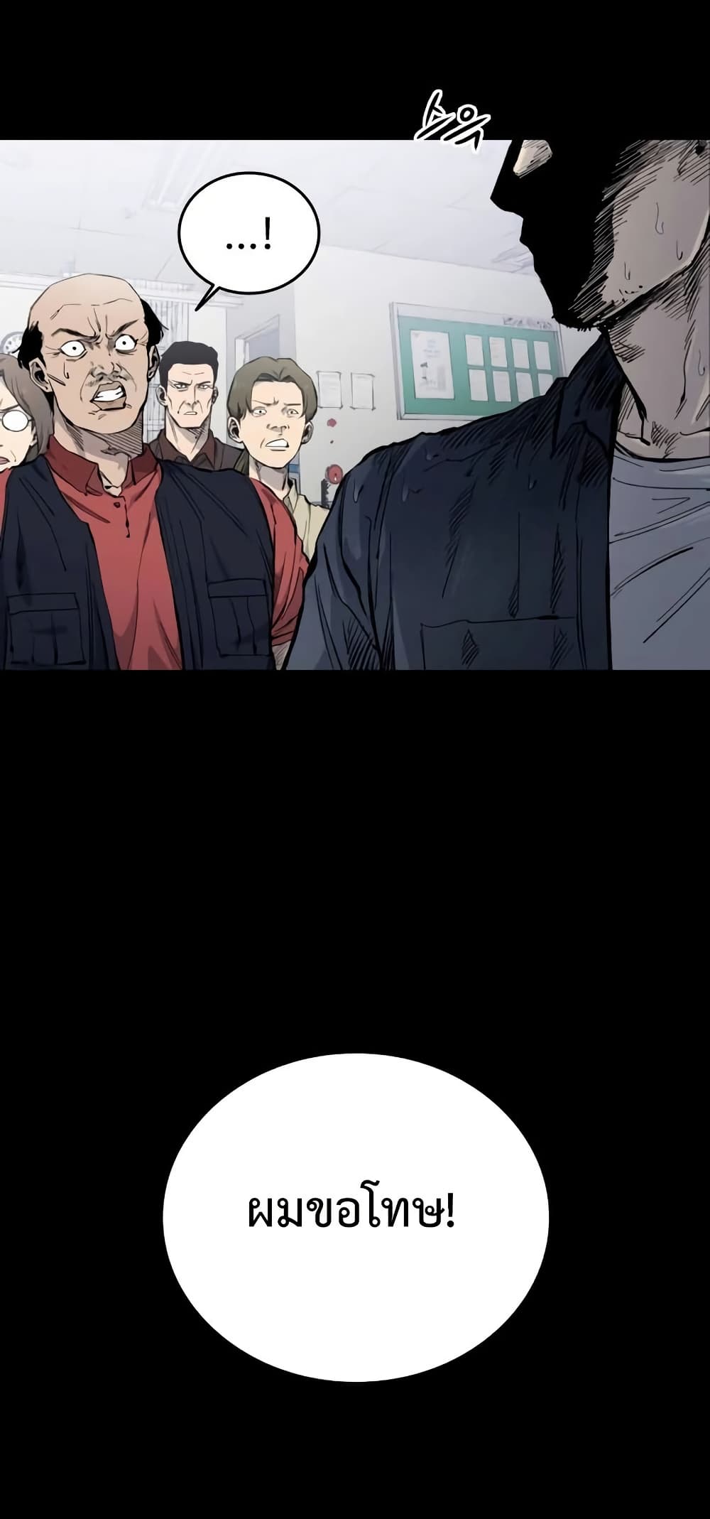 High Class page 5