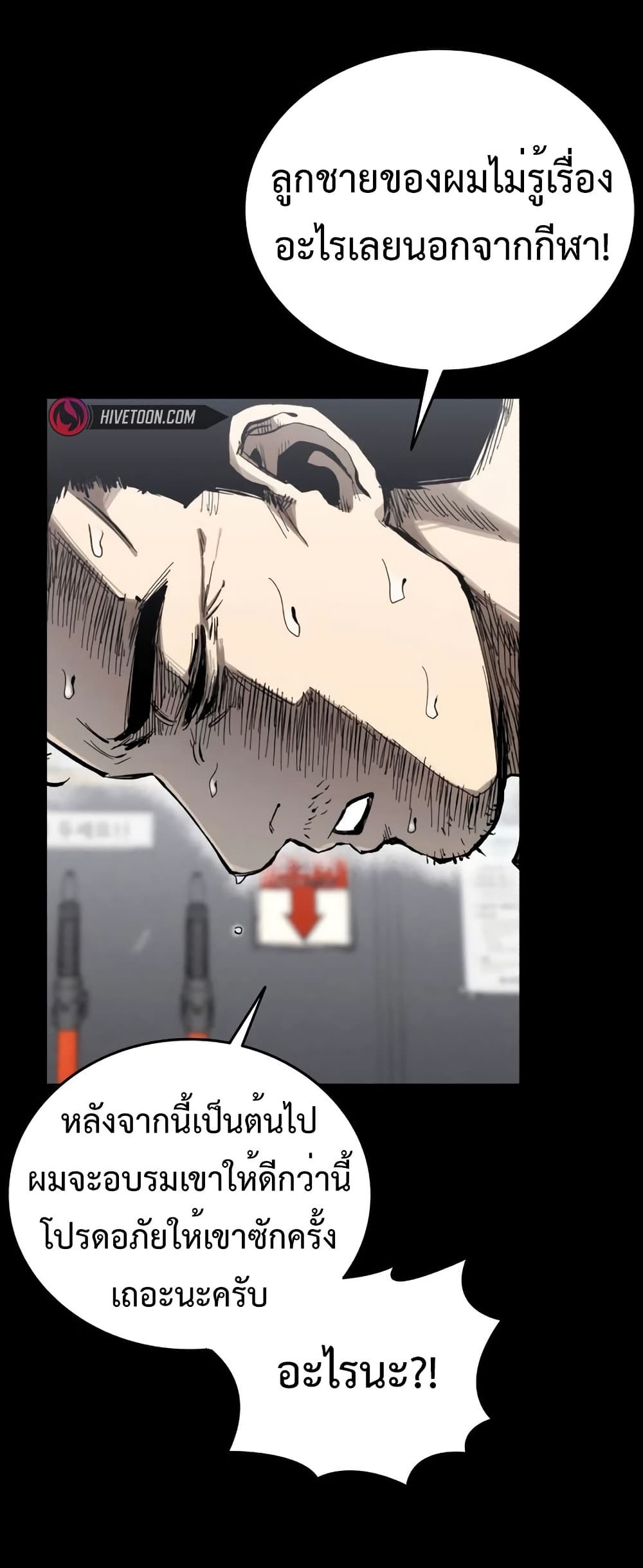 High Class page 7