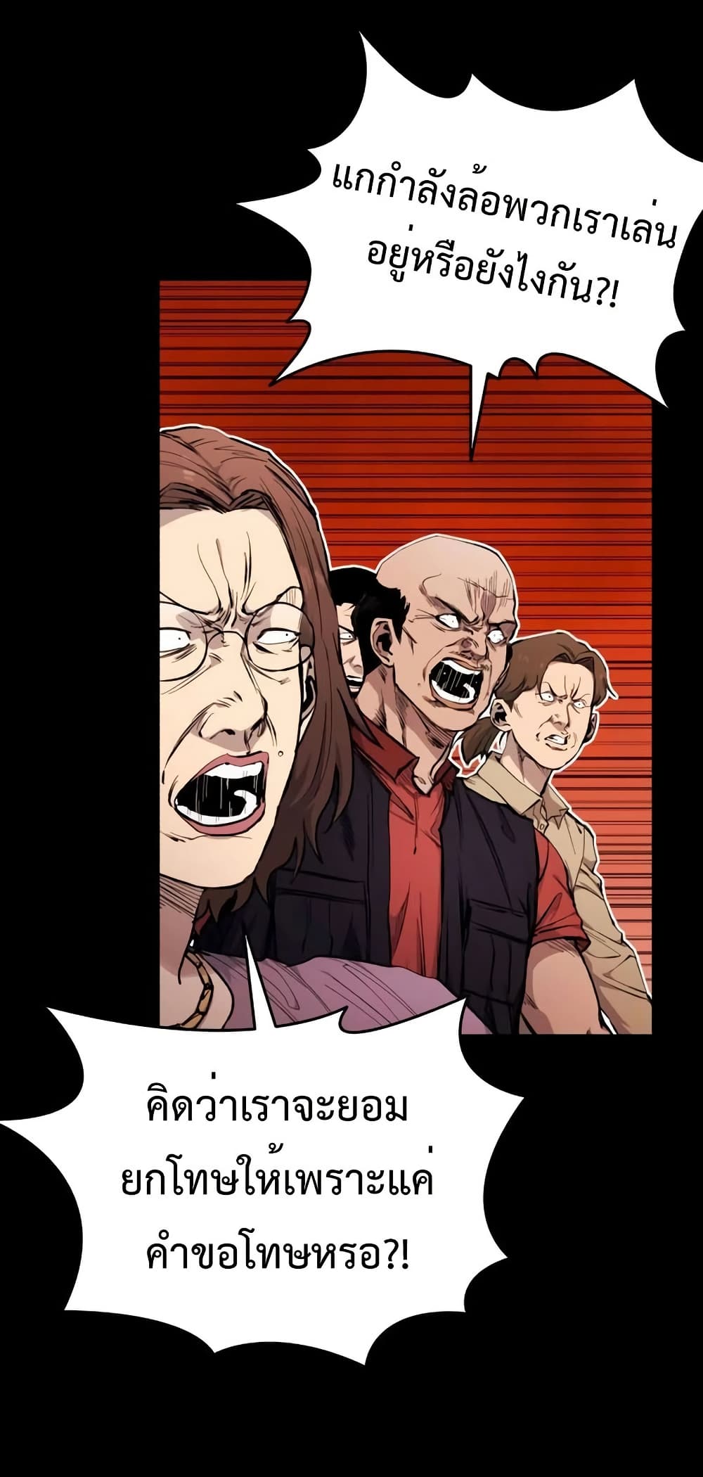 High Class page 8