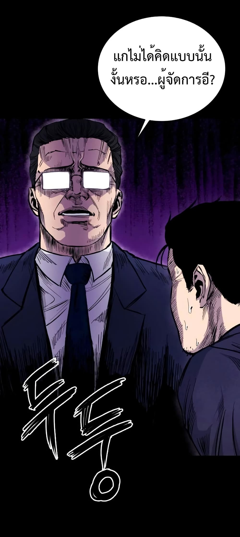 High Class page 11