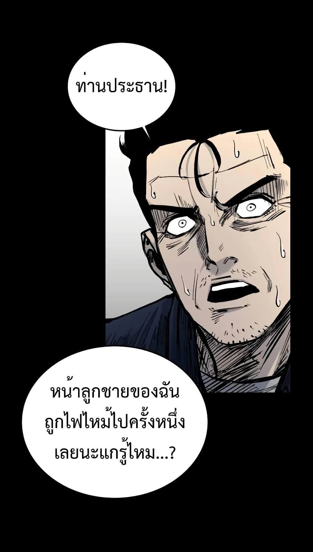 High Class page 12