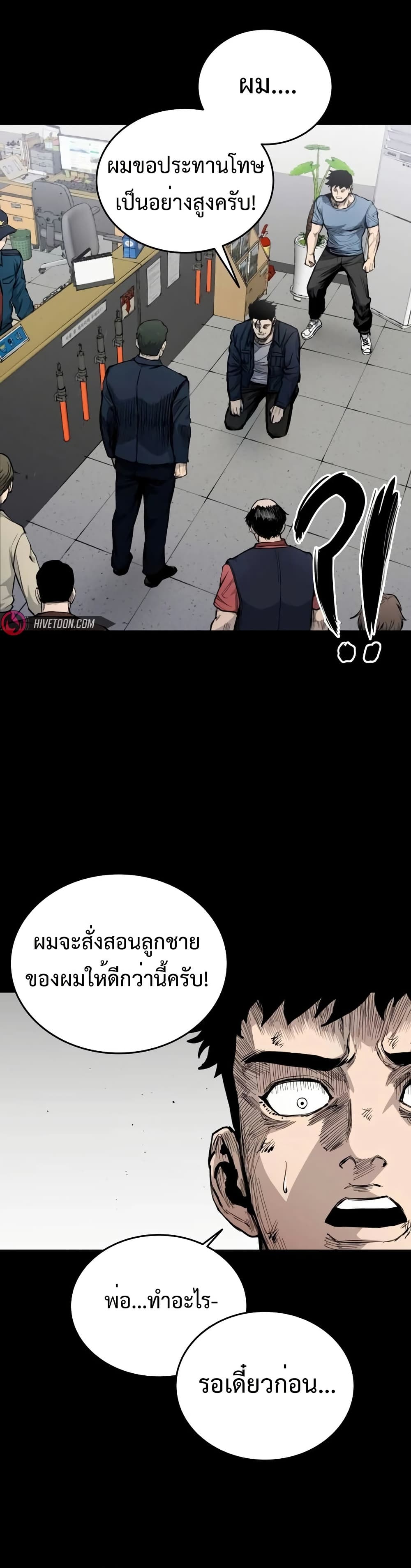 High Class page 15
