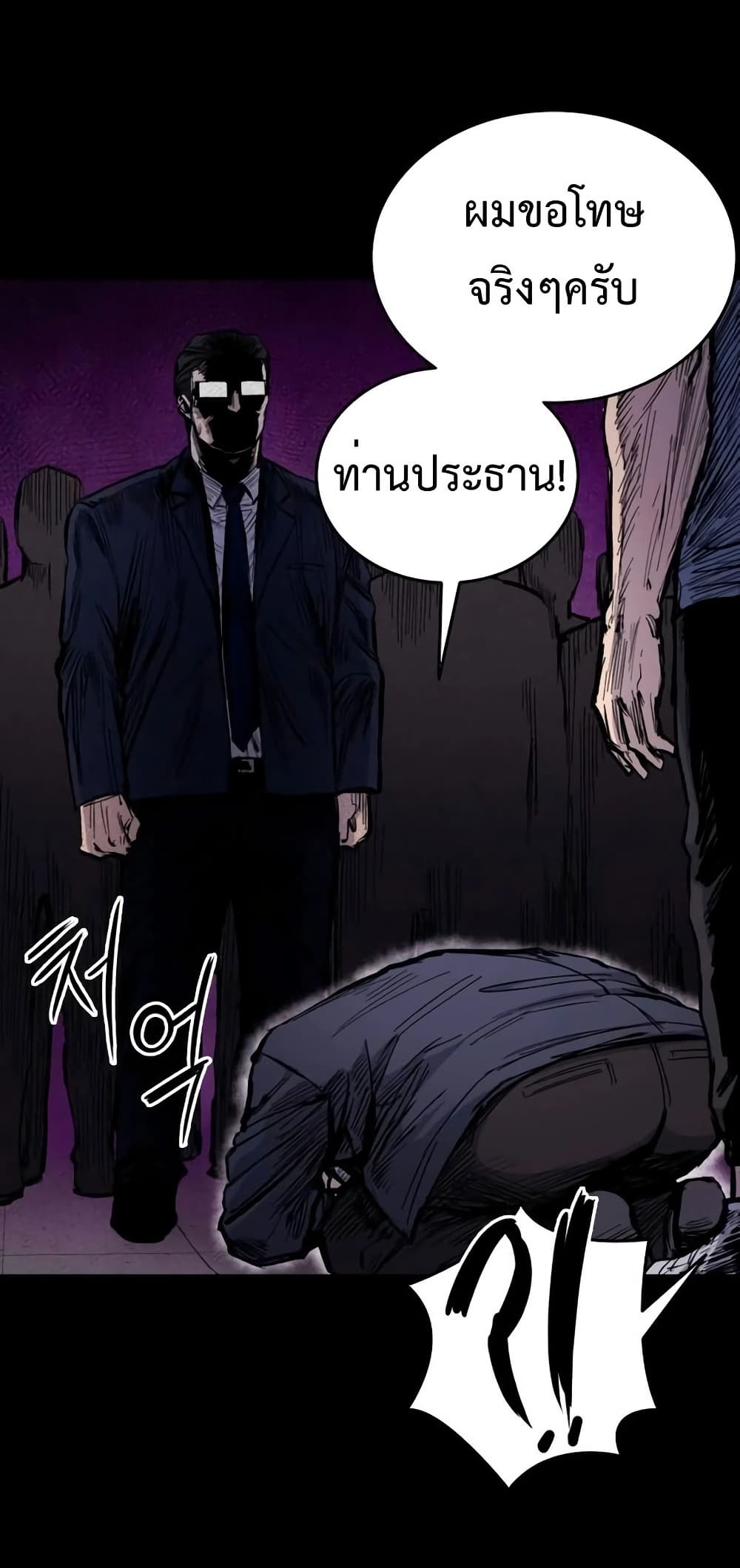 High Class page 18