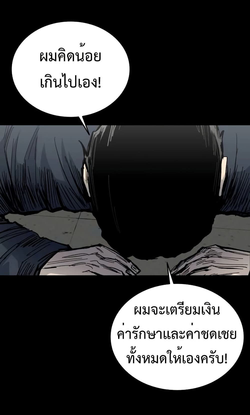 High Class page 19