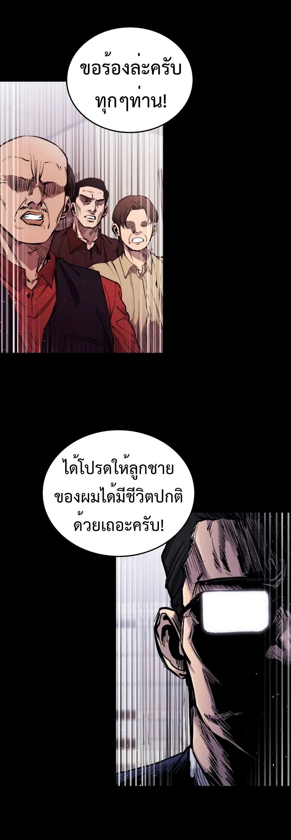 High Class page 21