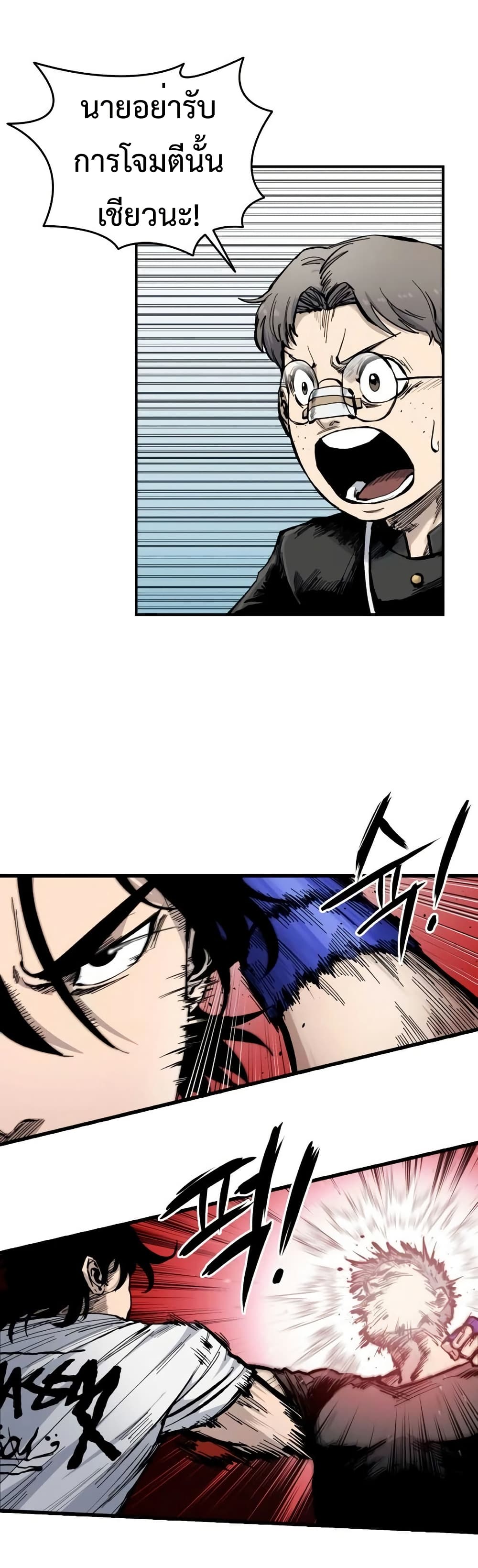 High Class page 24
