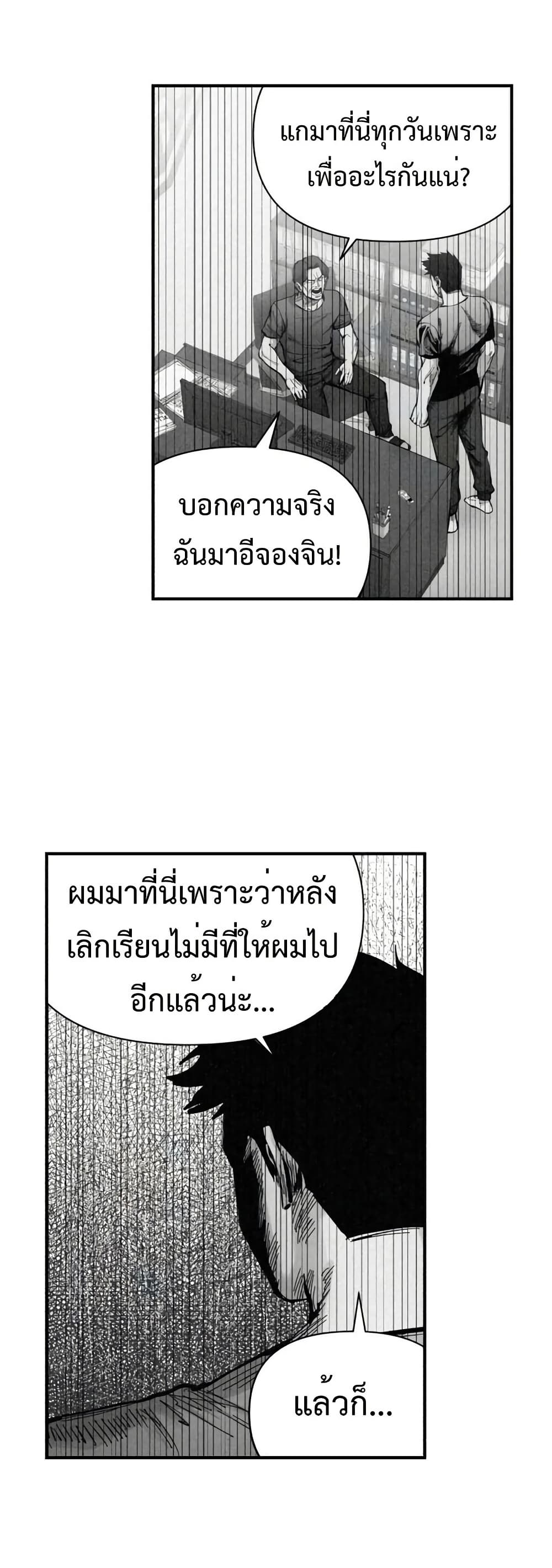 High Class page 26