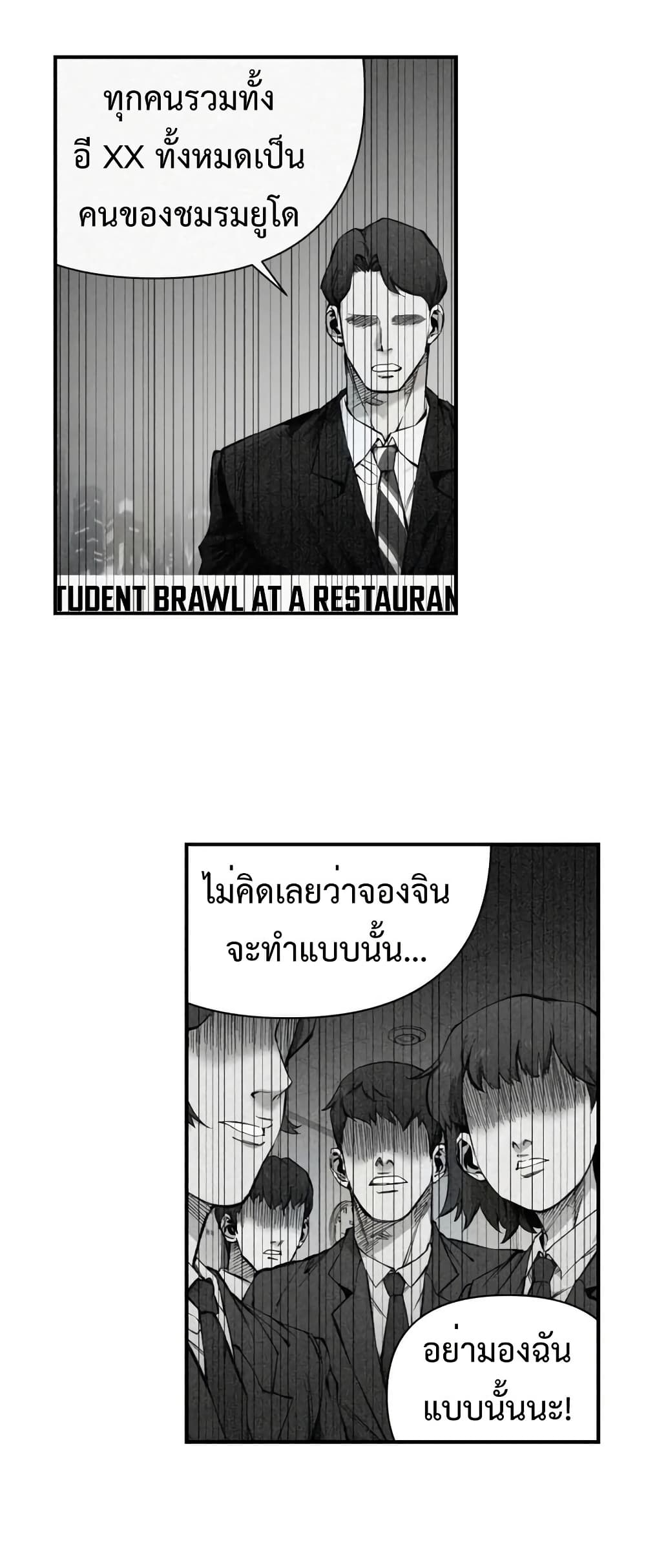 High Class page 29