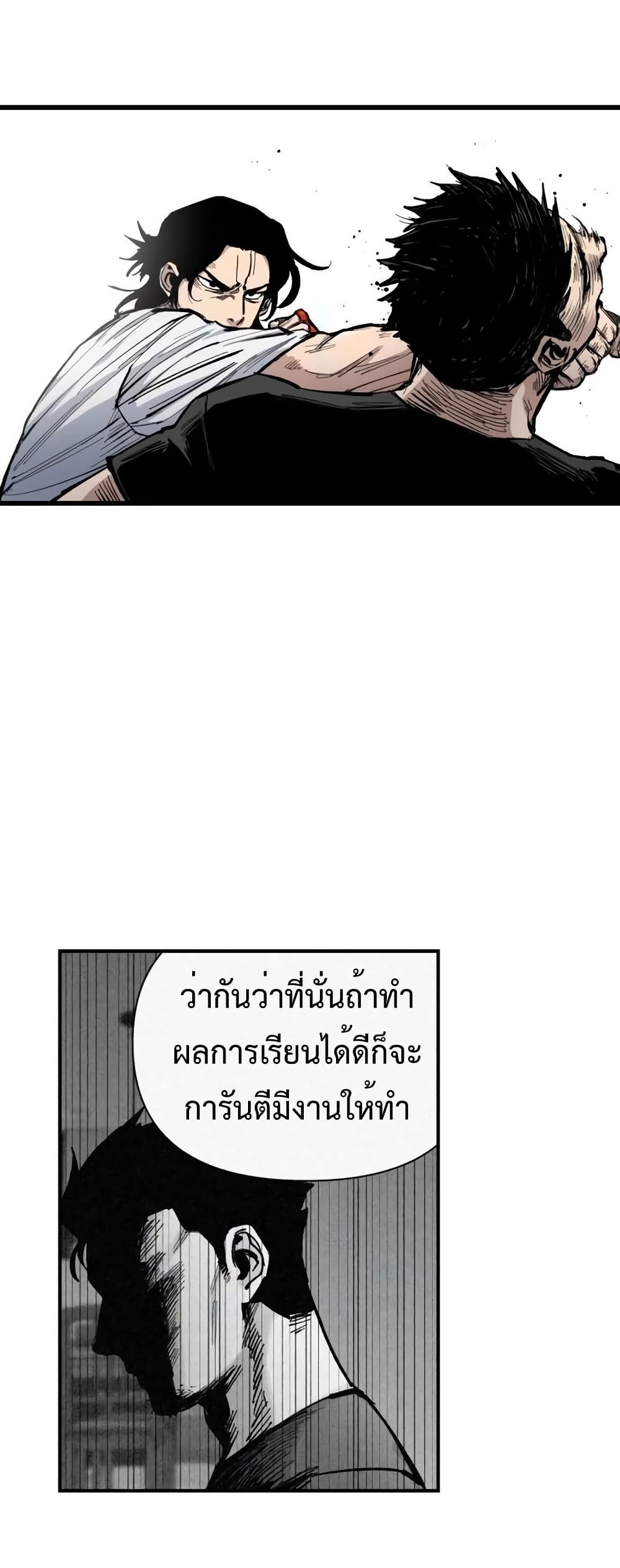 High Class page 30