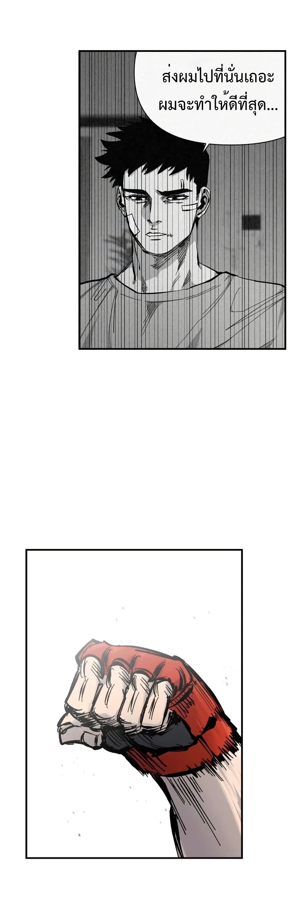 High Class page 31