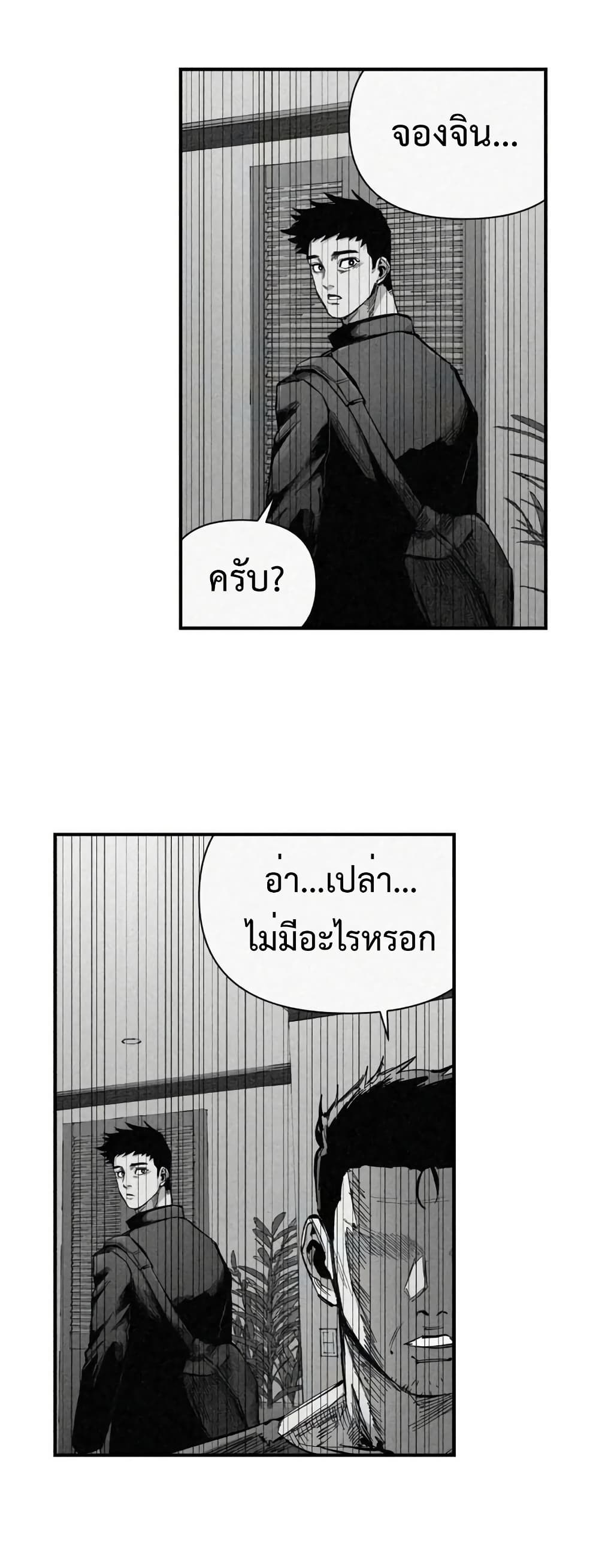 High Class page 32