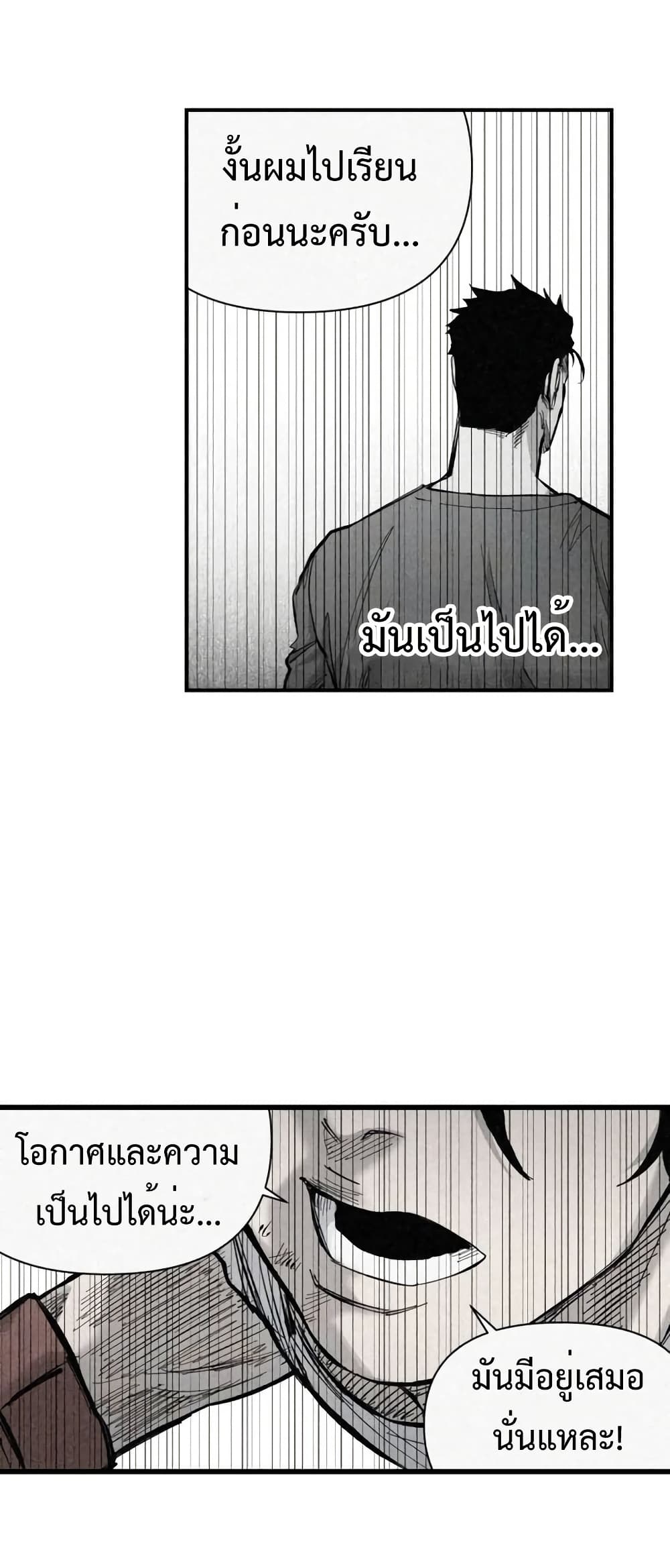 High Class page 33
