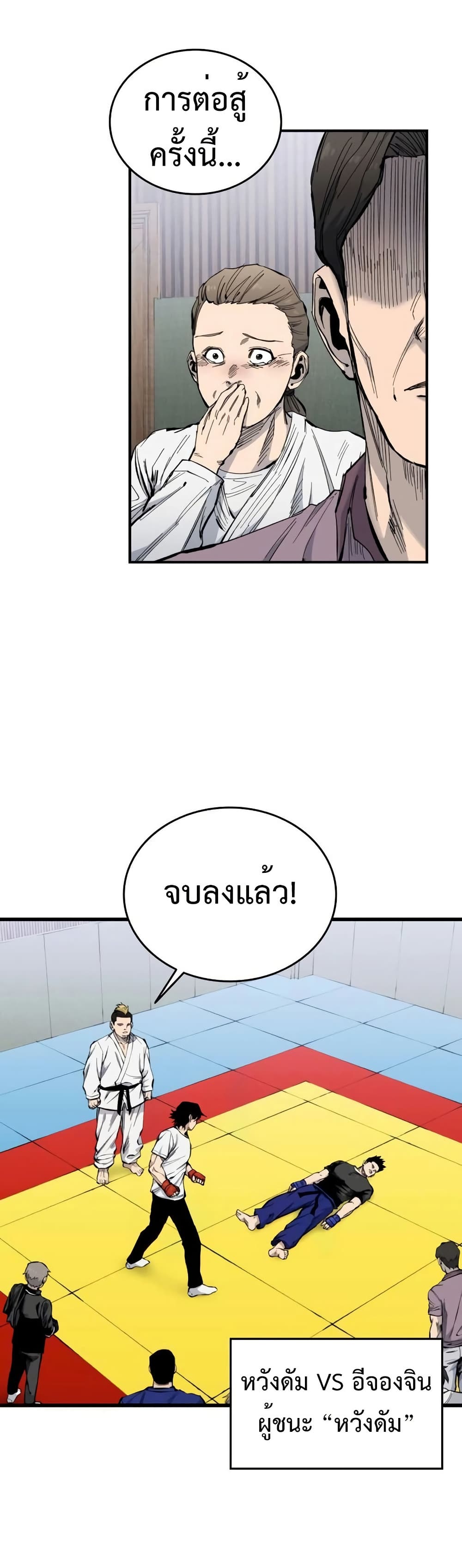 High Class page 36