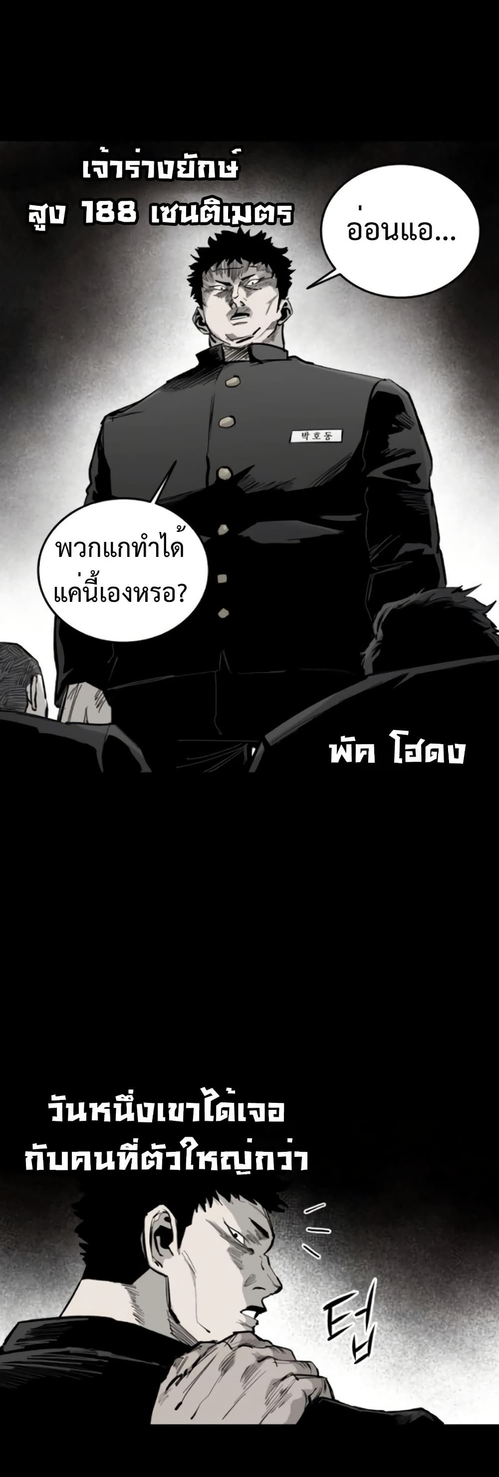 High Class page 3