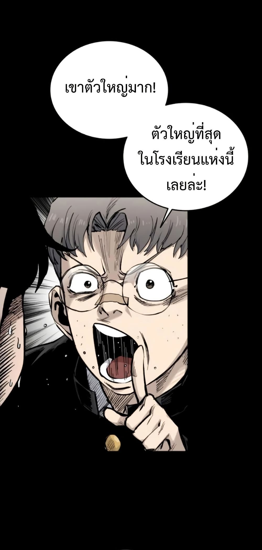 High Class page 6