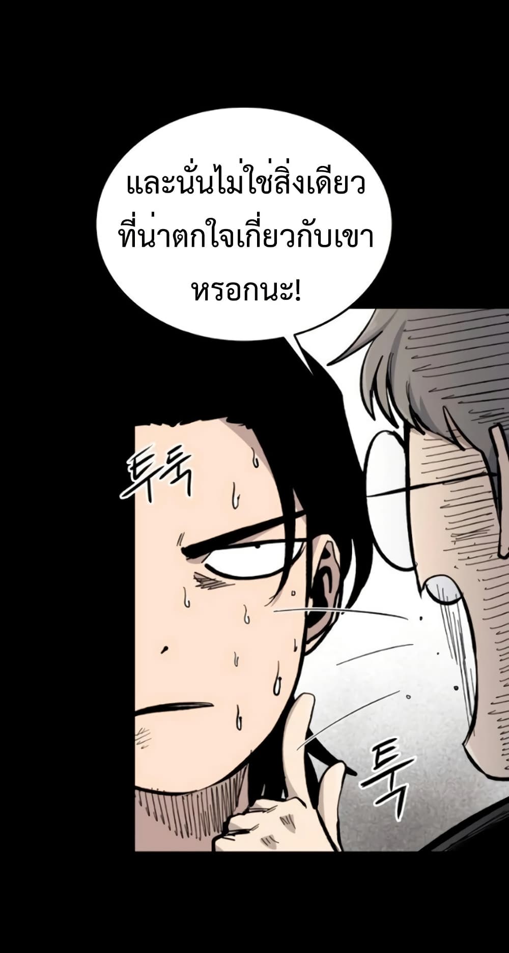 High Class page 7