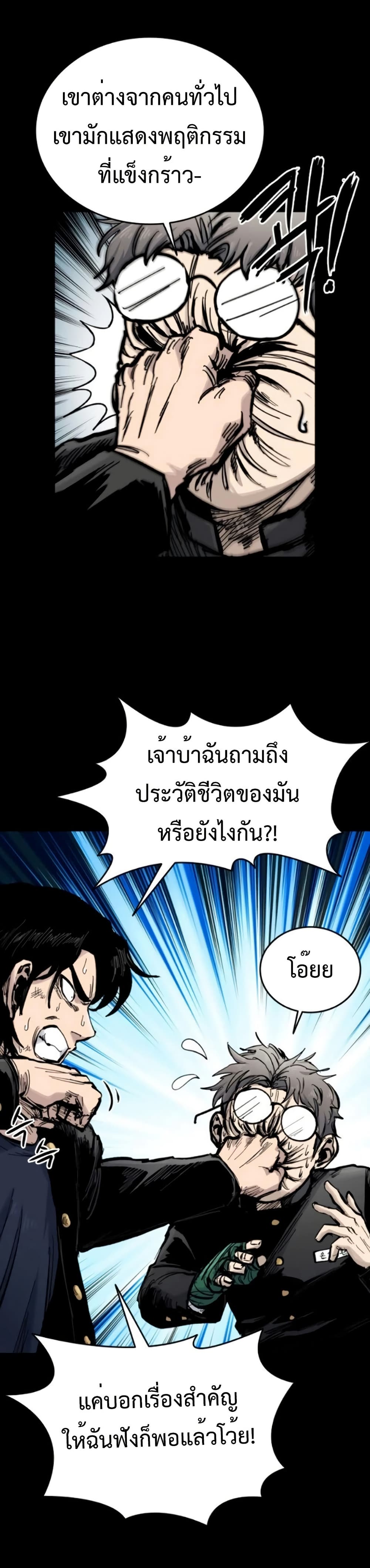 High Class page 9