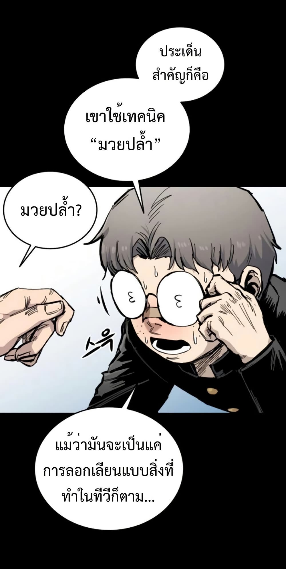High Class page 11