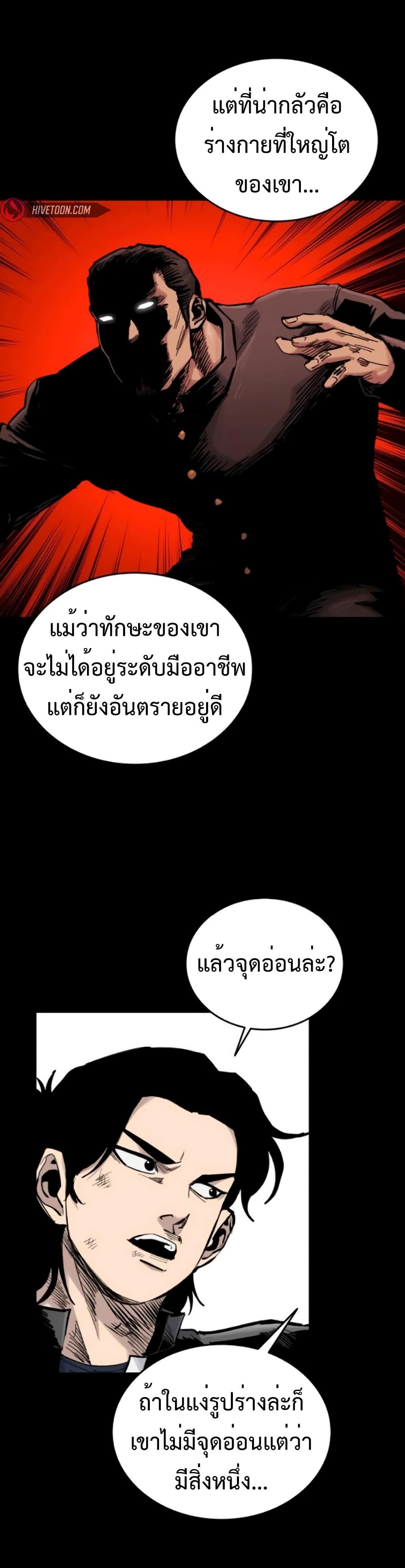 High Class page 12