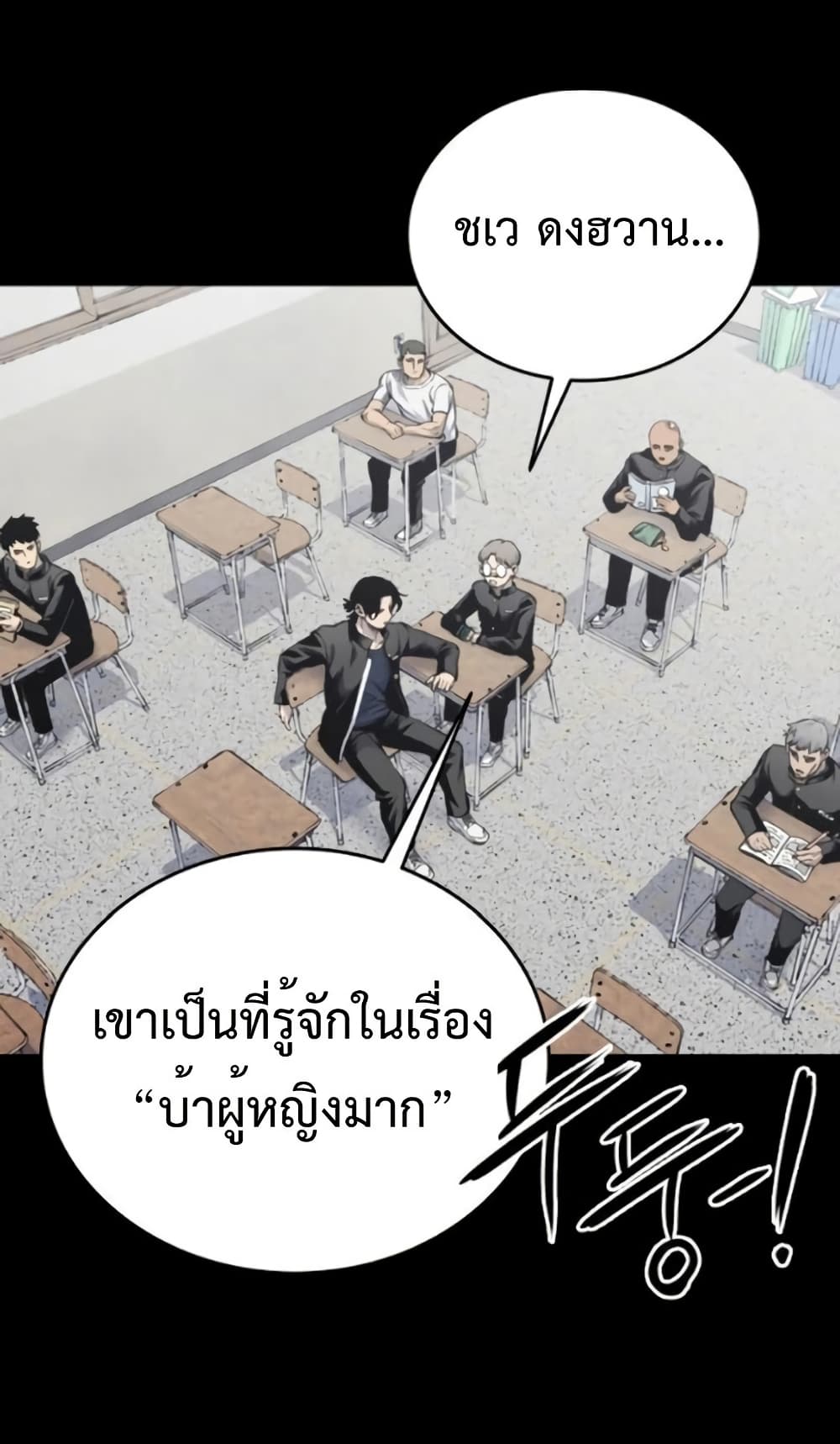High Class page 13
