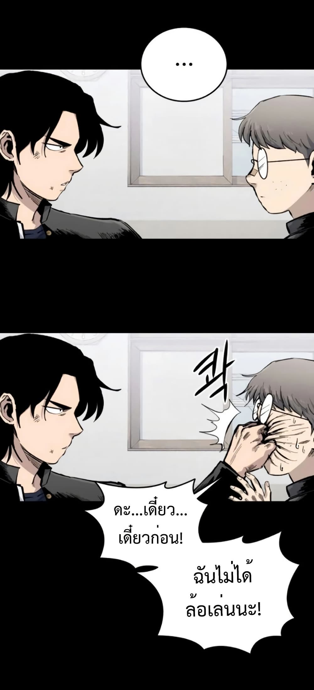 High Class page 14