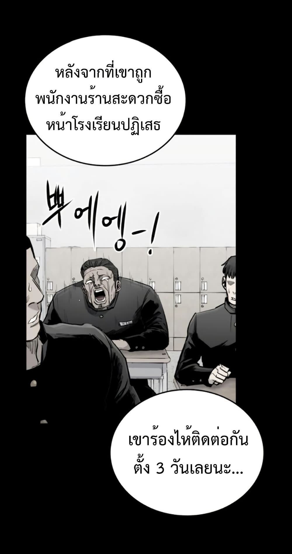 High Class page 15