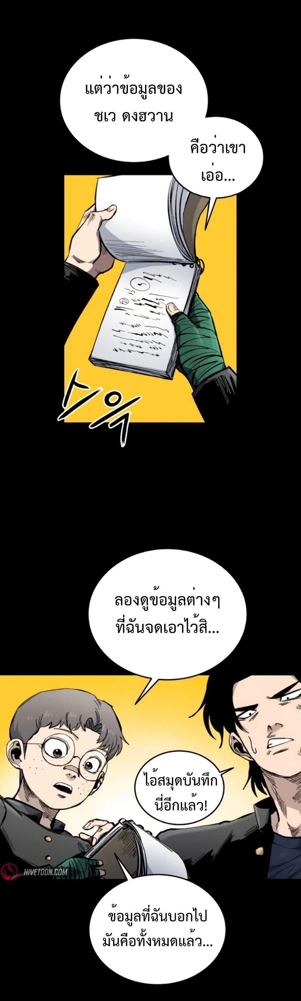 High Class page 18