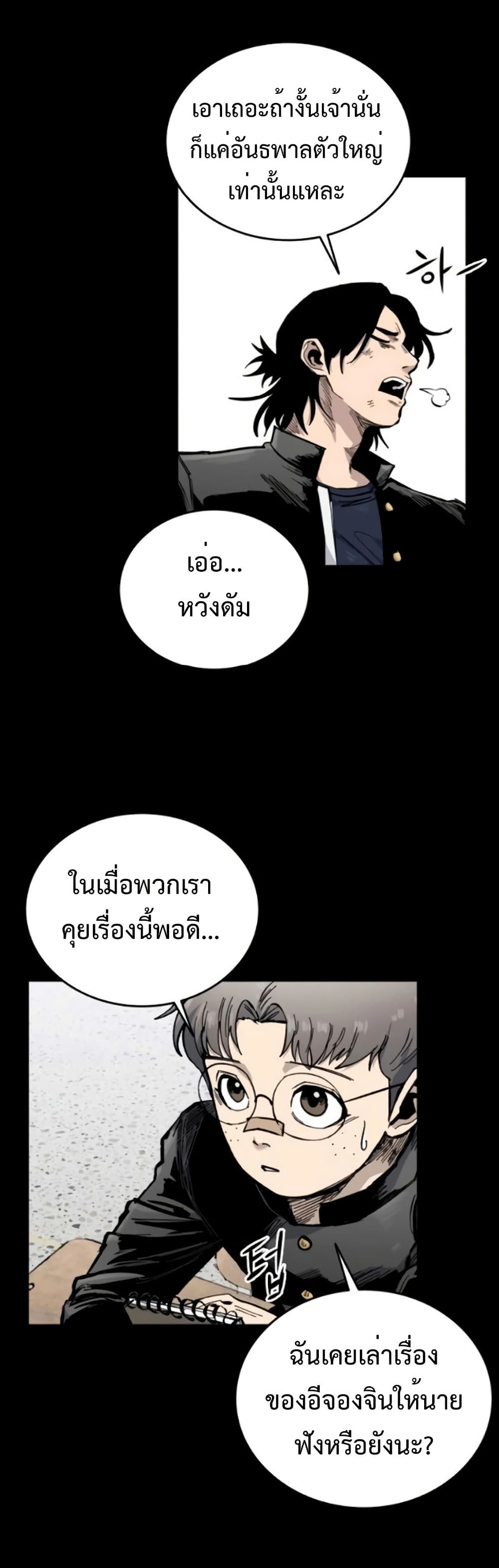 High Class page 19