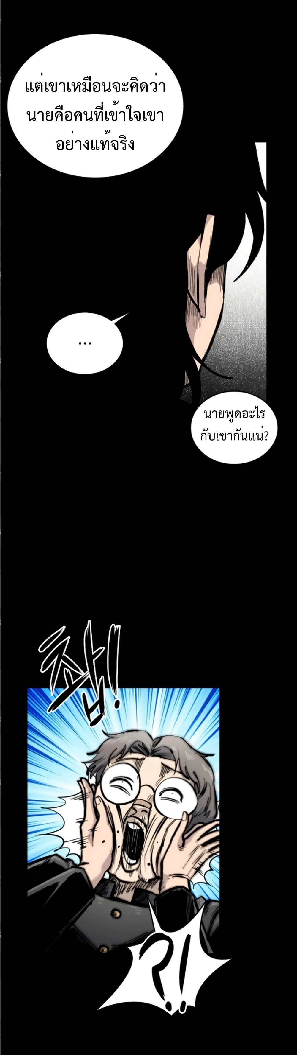 High Class page 21
