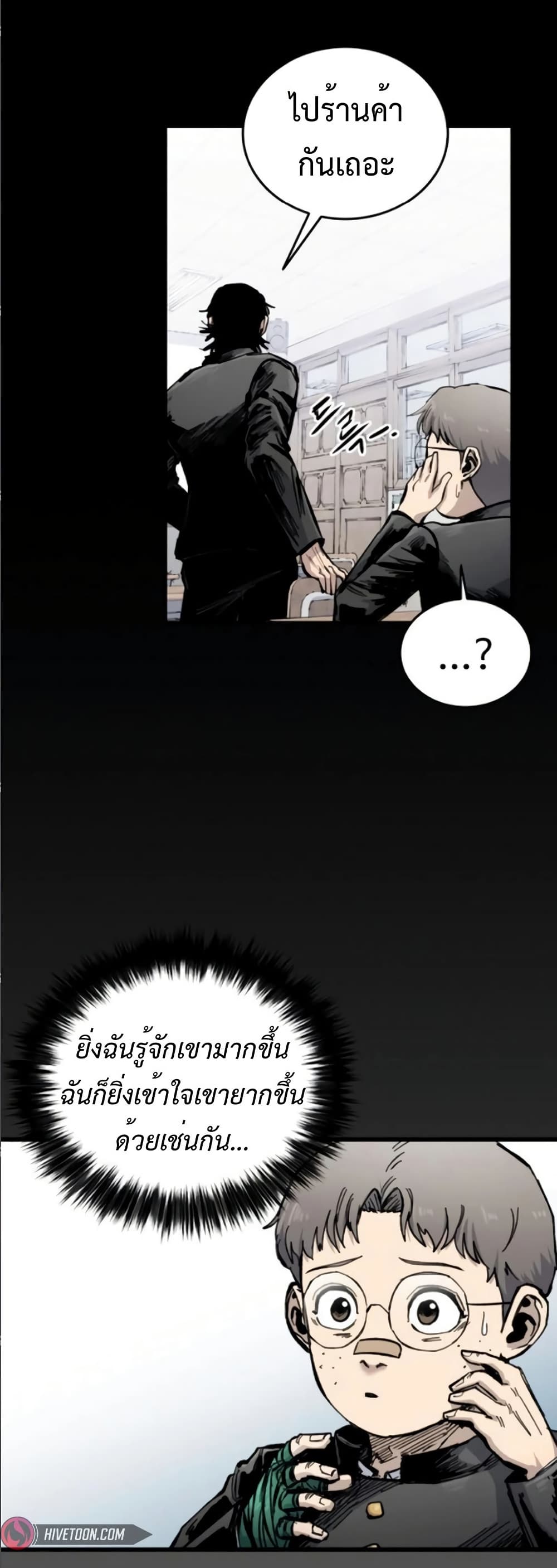 High Class page 22