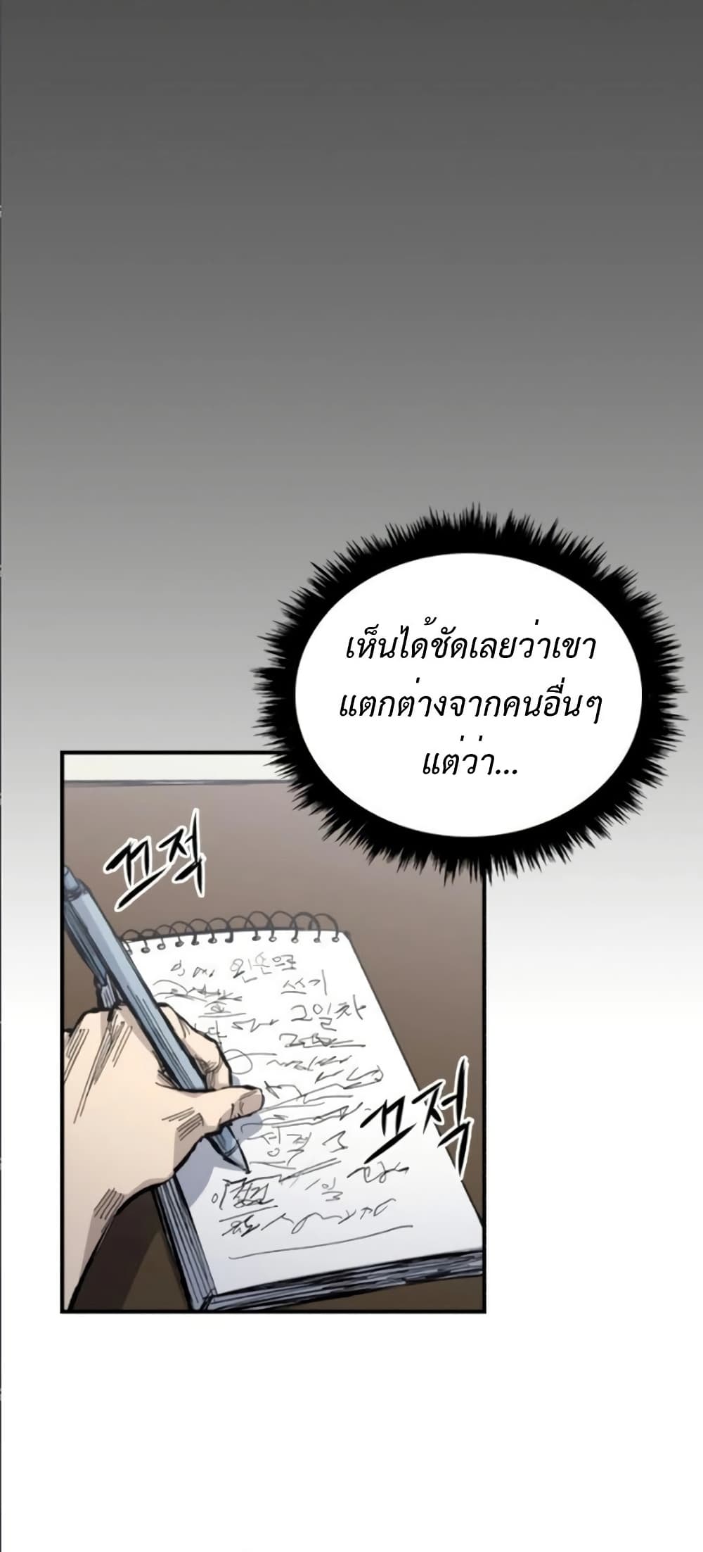 High Class page 23