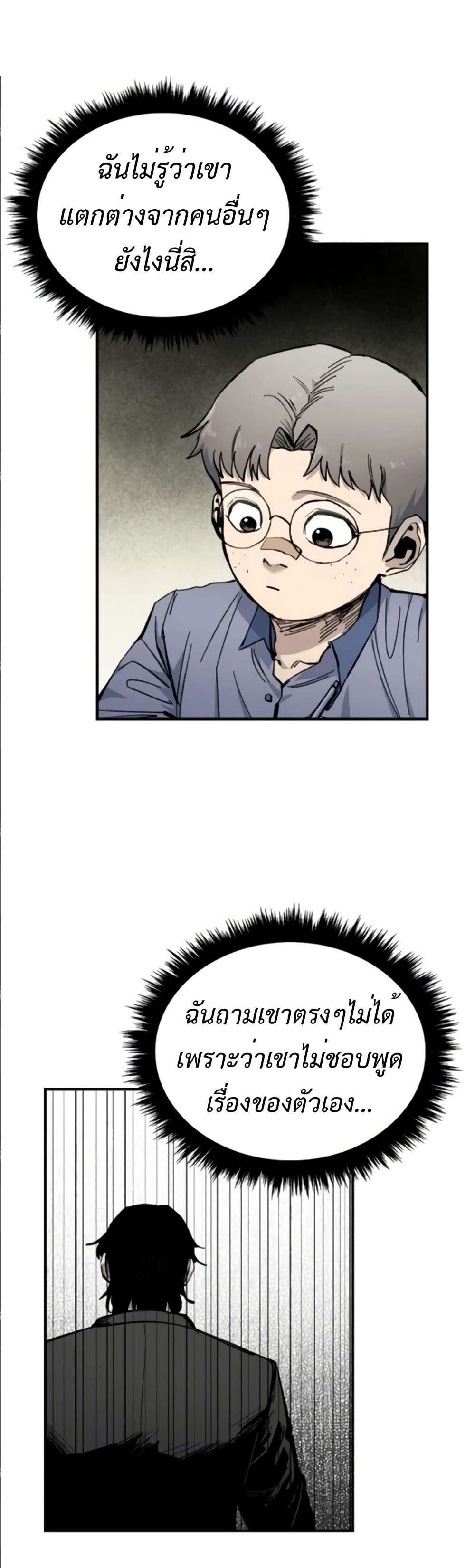High Class page 24