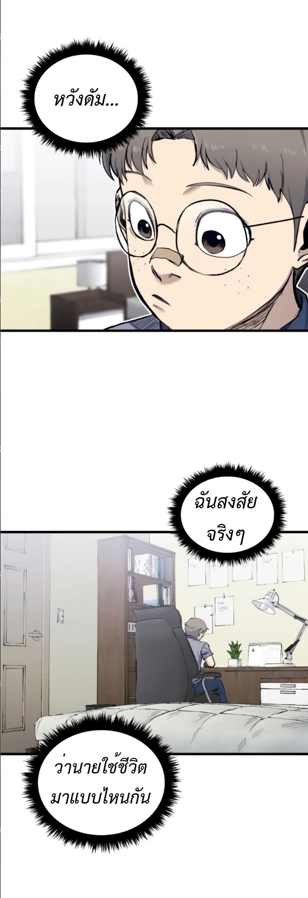 High Class page 25