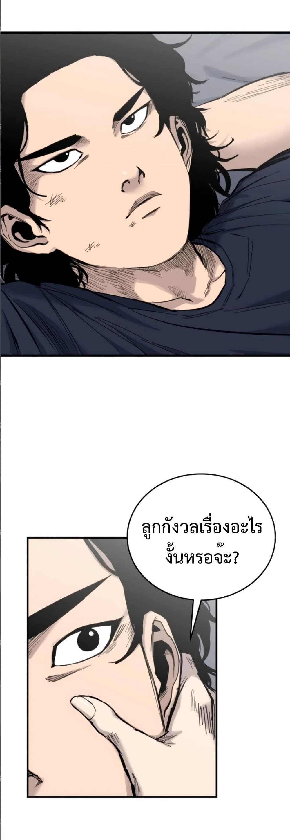 High Class page 27