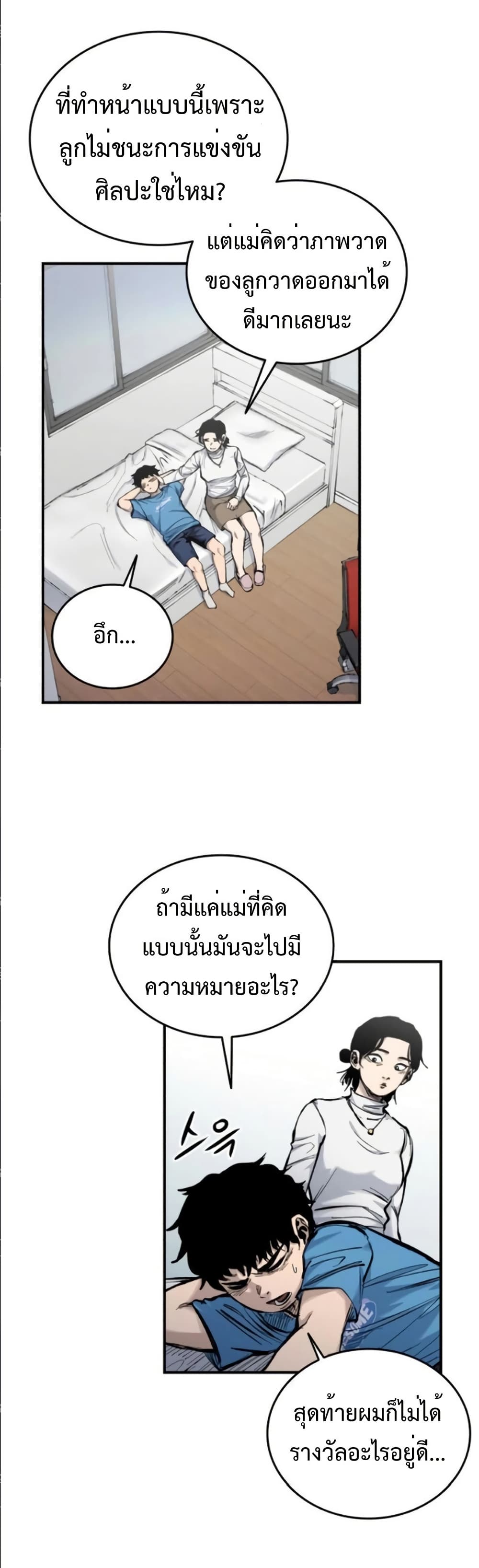 High Class page 29