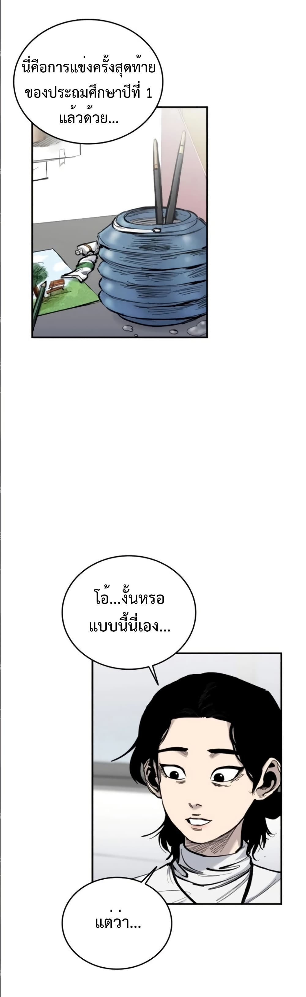 High Class page 30