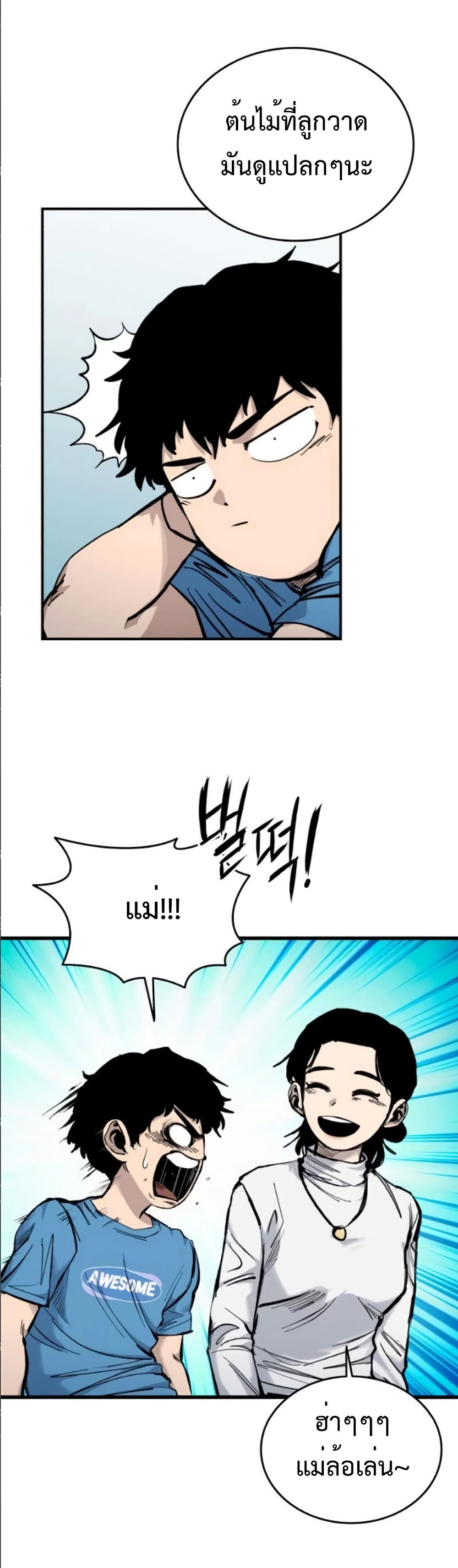 High Class page 31