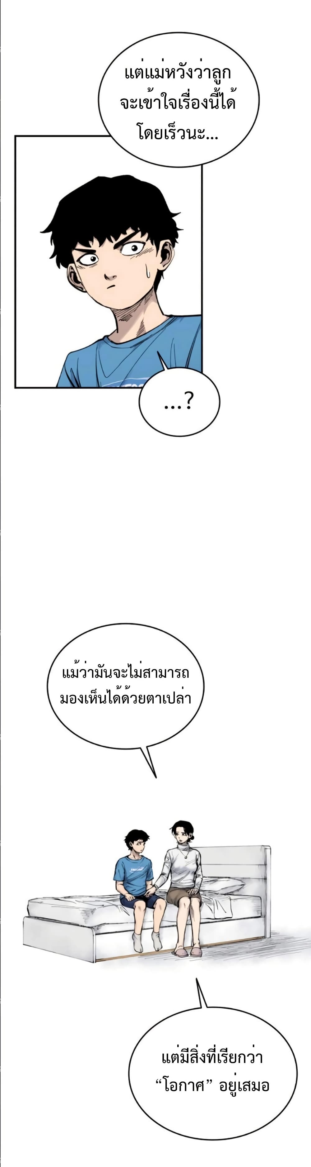 High Class page 32