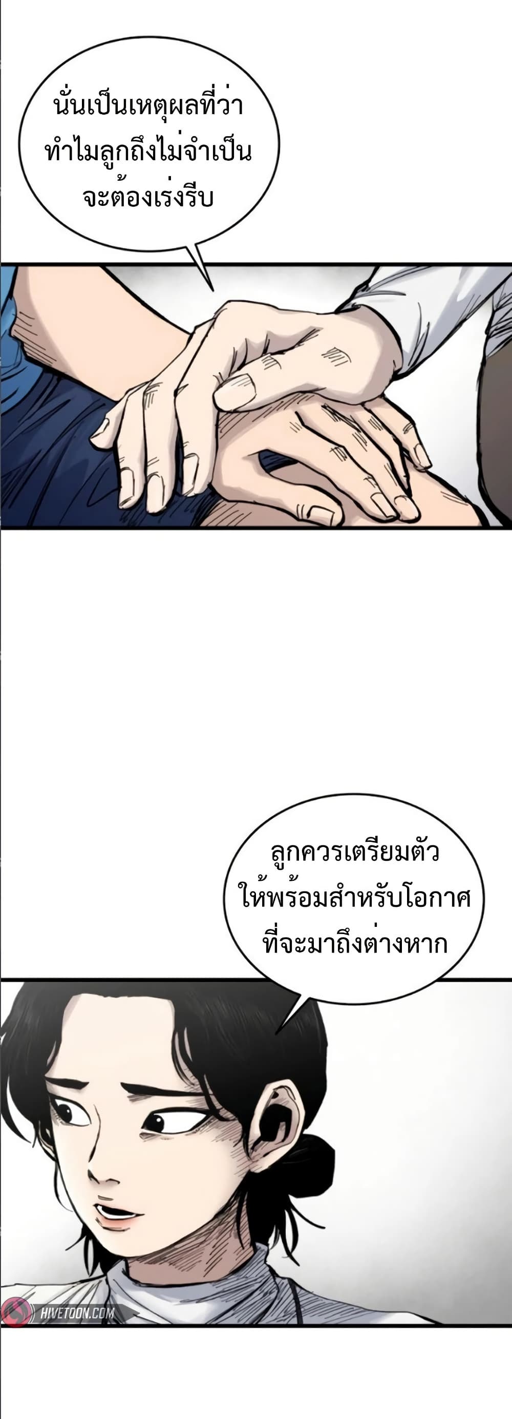 High Class page 33