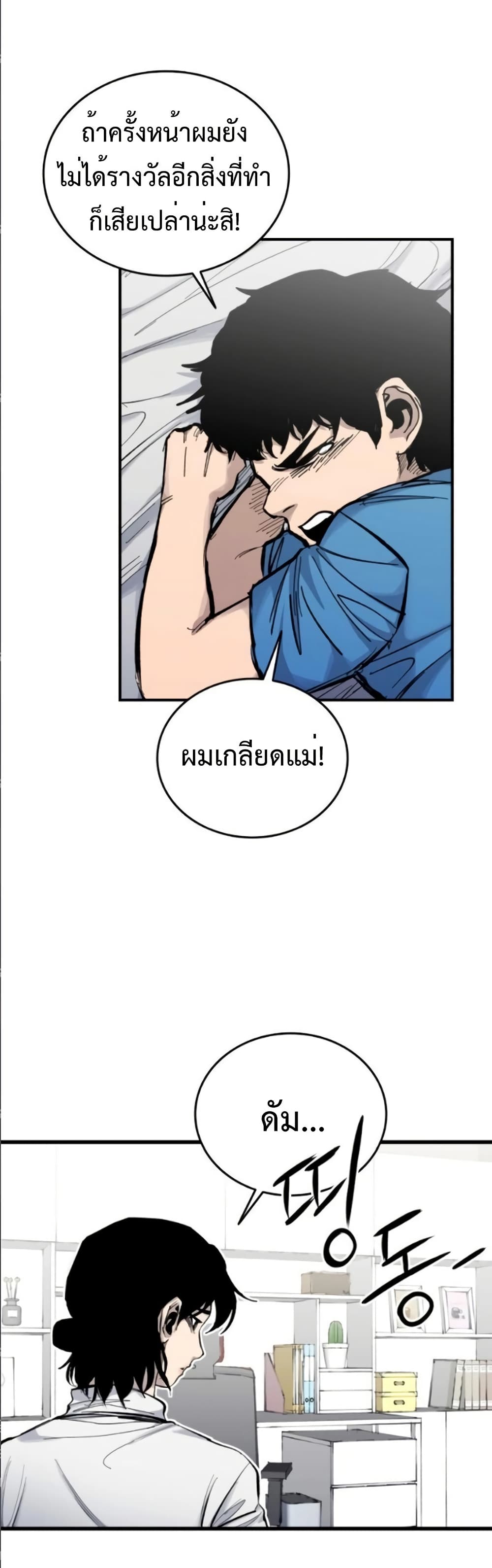 High Class page 35