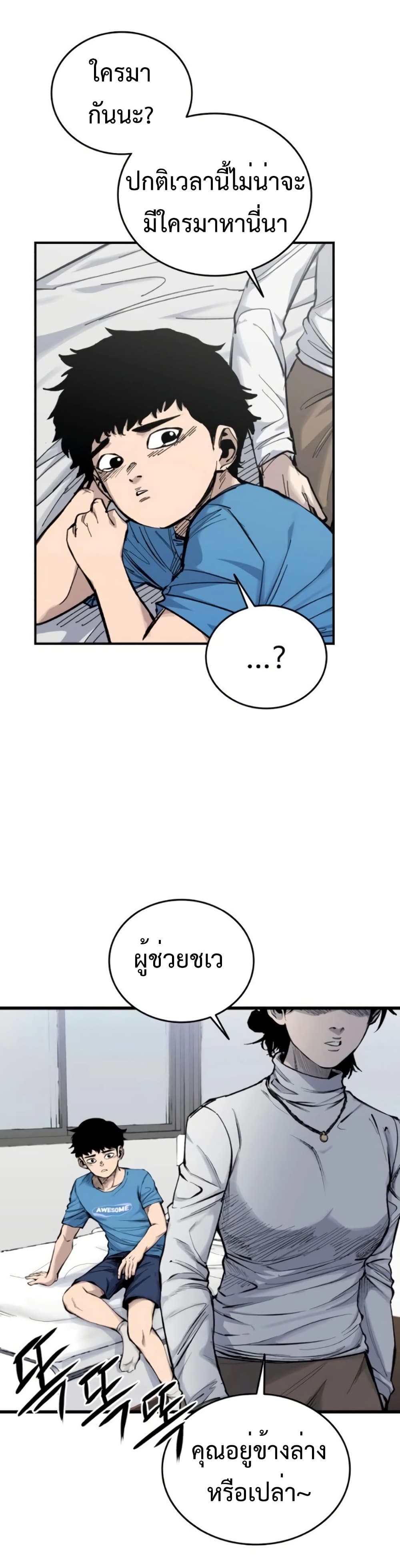 High Class page 36